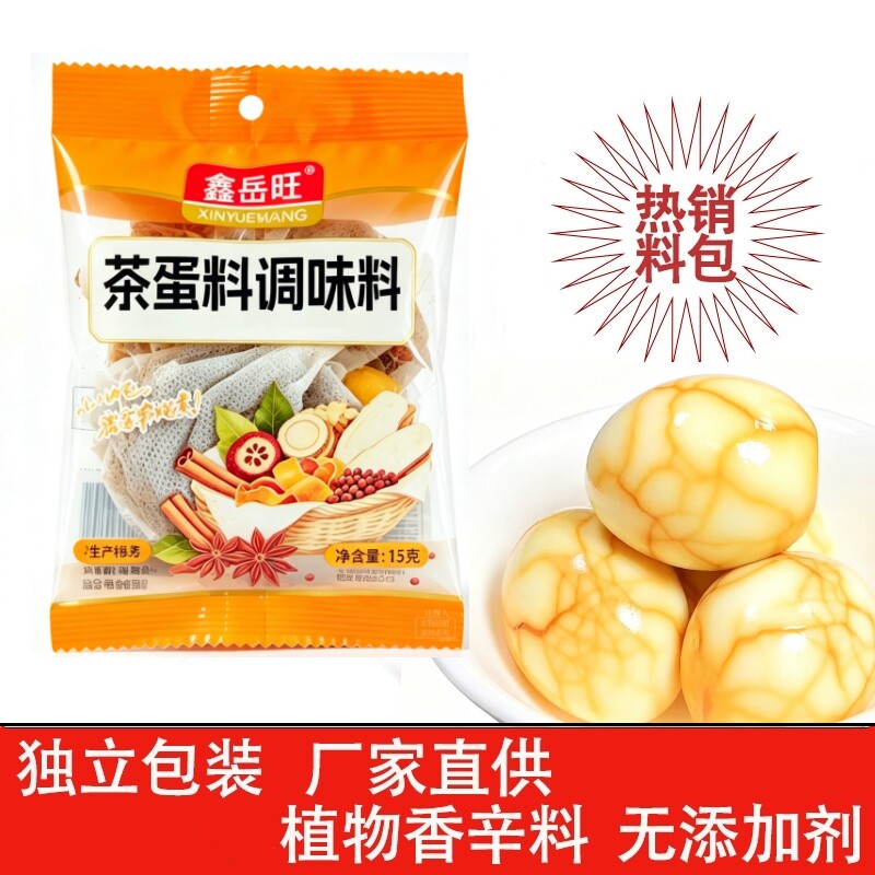 鑫岳旺茶叶蛋卤蛋调料包厂家直供