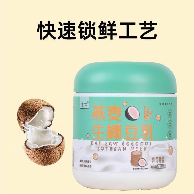 沫谷高钙豆乳生椰燕麦片冲饮即食早餐代餐懒人速食饱腹营养麦片杂,咖啡/麦片/冲饮,营养复合麦片,淘宝优惠券,粉丝福利购,淘宝优惠卷