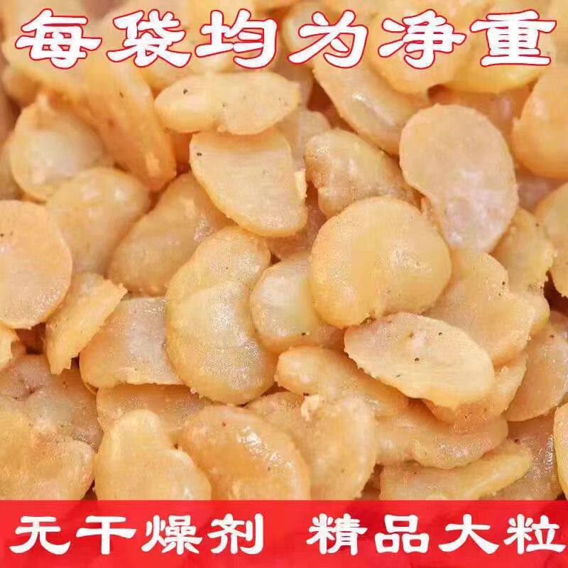 新店福利香酥蚕豆瓣无壳牛肉味兰花豆香辣味蚕豆油炸休闲零食下酒