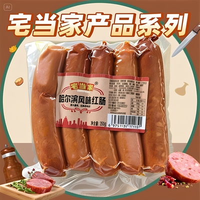 新日期350克/袋装哈尔滨风味红肠果木熏烤红肠传统地道脆嫩肉感