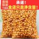 包邮 新货山东麻辣椒盐油炸花生米下酒菜香脆食品 特产 无干燥剂