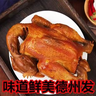 近期发扒鸡德州五香扒鸡真空开袋即食山东特产鸡熟食烧鸡零食小吃