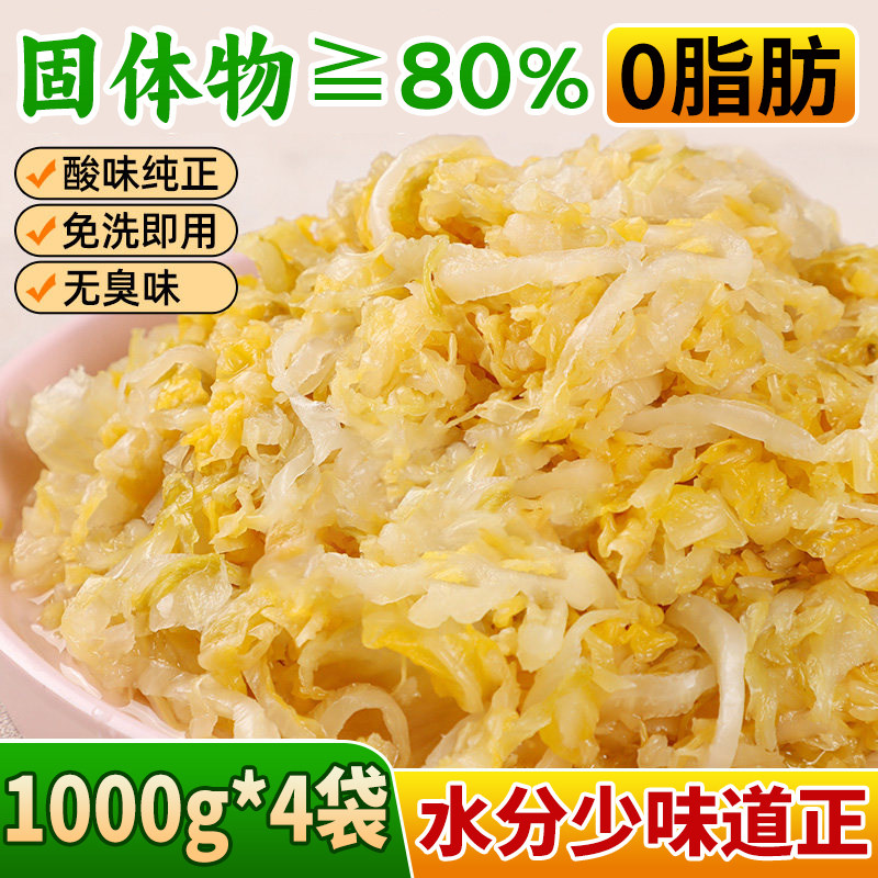 农科院正宗东北酸菜传统农家手工自制大缸腌制菜特产白菜丝饺子馅,粮油调味/速食/干货/烘焙,下饭/拌饭酱/拌饭料,淘宝优惠券,粉丝福利购,淘宝优惠卷