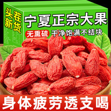 枸杞子宁夏正宗特级大颗粒无熏硫