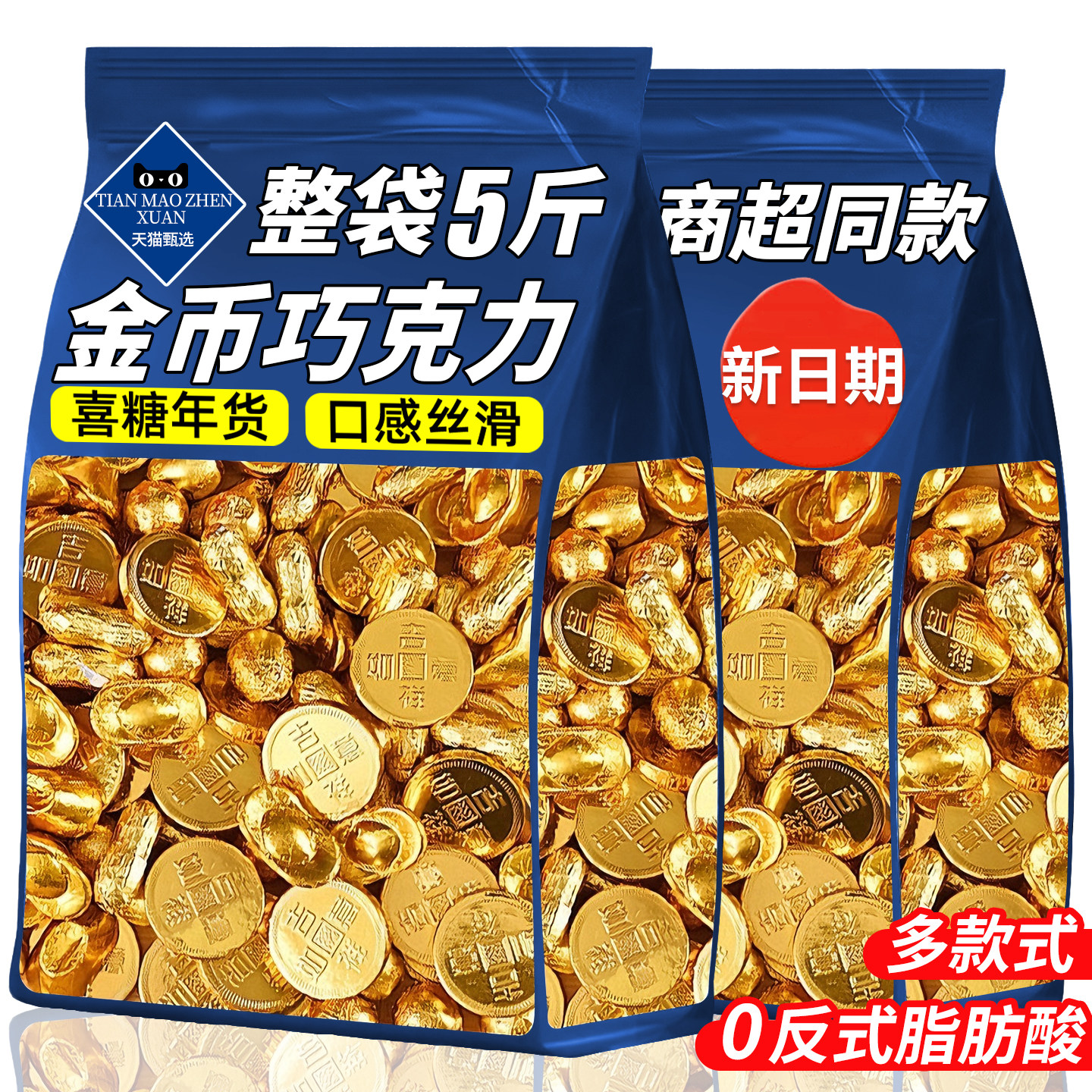 巧克力金条金币元宝零食品生日蛋糕装饰婚庆摆件喜糖（代可可脂）