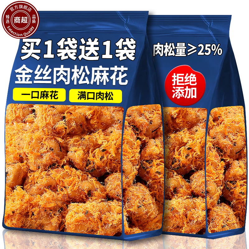 肉松海苔麻花无添加儿童孕妇糕点