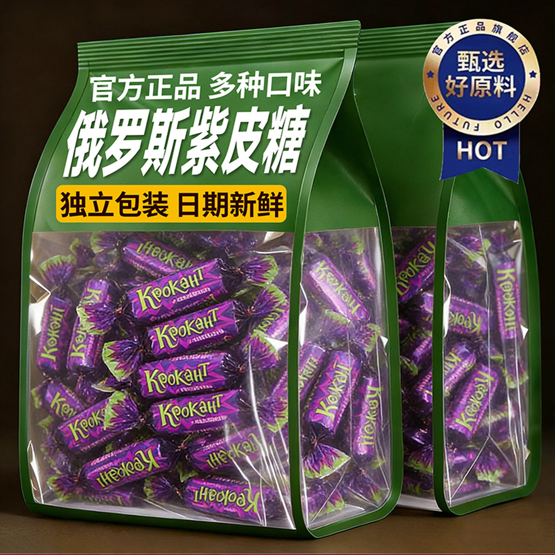 俄罗斯紫皮糖进口官方旗舰店年货正品原装夹心巧克力宴会结婚喜糖,零食/坚果/特产,夹心糖果/流质糖果,淘宝优惠券,粉丝福利购,淘宝优惠卷