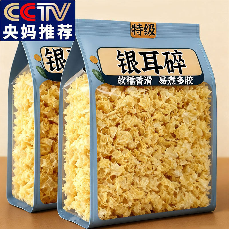央妈推荐碎银耳500g本草古田银耳干货特级白木耳新鲜易煮无硫免洗