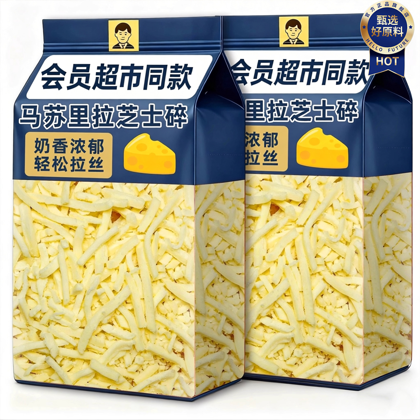 马苏里拉芝士碎奶酪碎家用烘焙