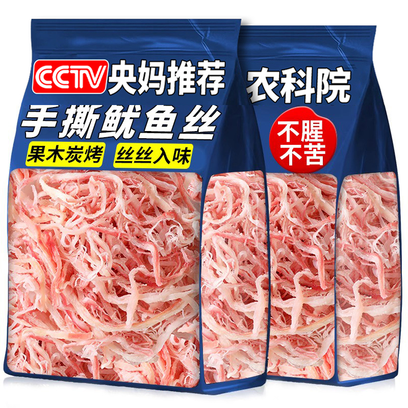 央妈推荐手撕碳烤鱿鱼丝开袋即食海鲜下酒菜零食麻辣鱿鱼休闲小吃