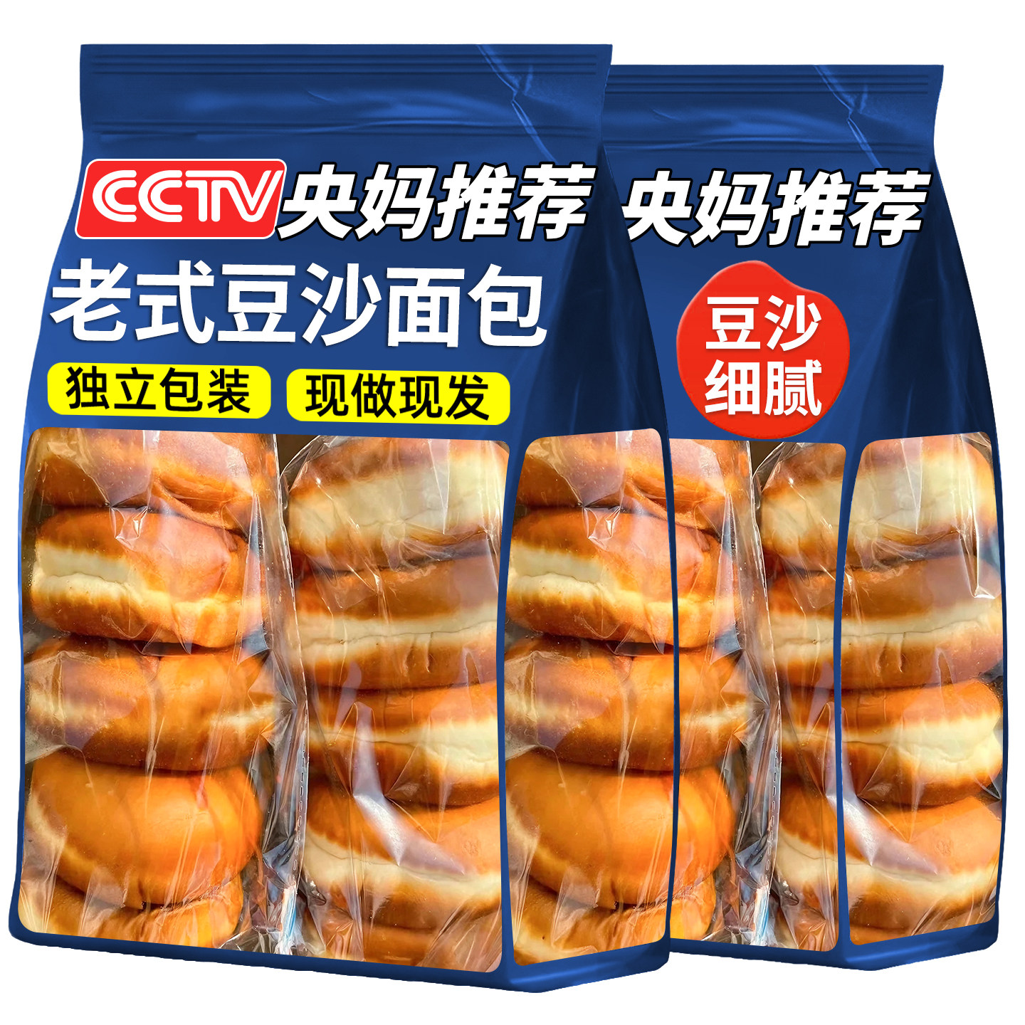 央妈推荐老式豆沙面包早餐代餐饱腹手撕夹心软面包蛋糕点零食整箱,零食/坚果/特产,其它,淘宝优惠券,粉丝福利购,淘宝优惠卷