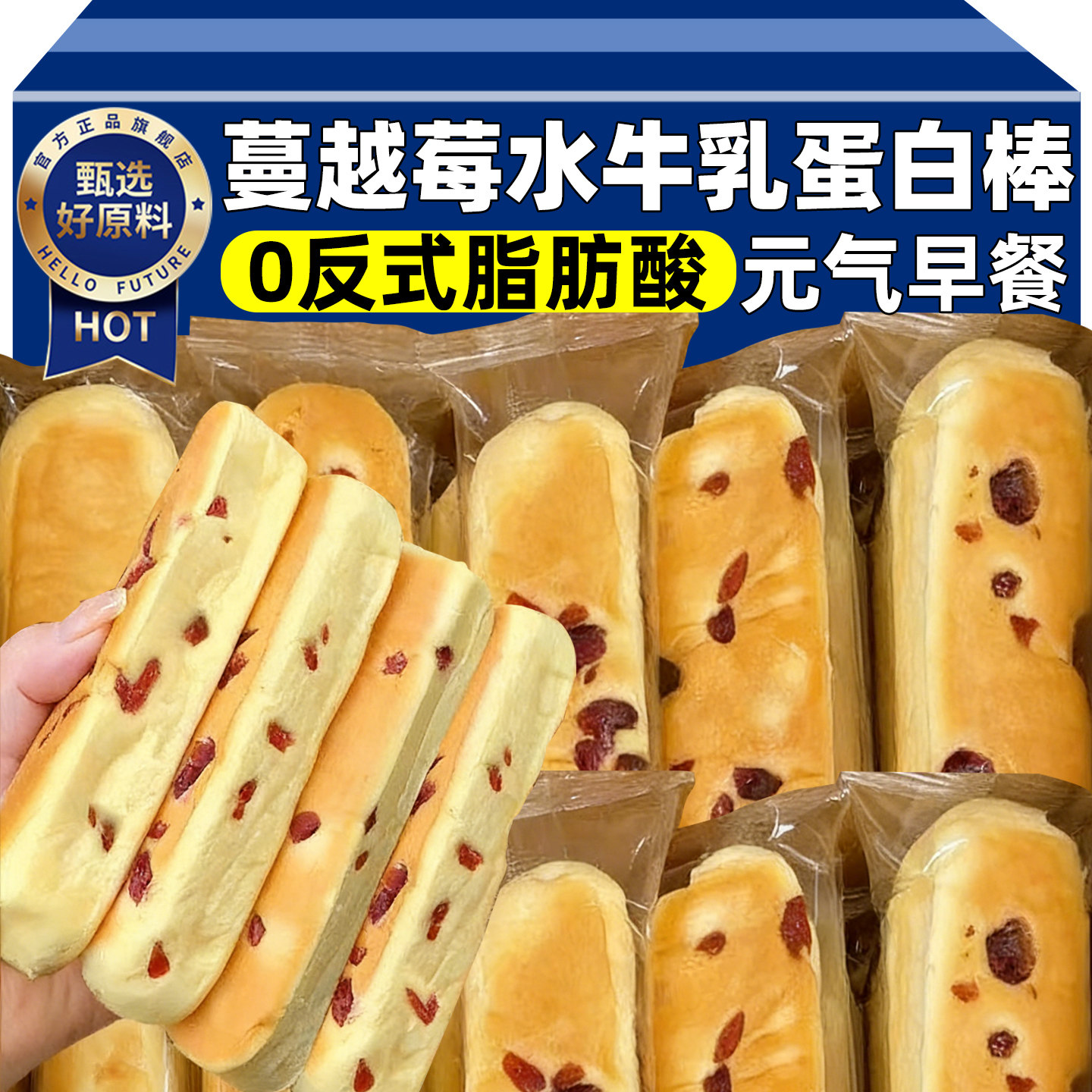 蔓越莓水牛乳蛋白棒营养早餐夹心面包独立包装代餐饱腹整箱零食品,零食/坚果/特产,夹心面包,淘宝优惠券,粉丝福利购,淘宝优惠卷