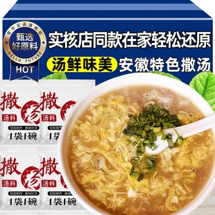 安徽特色撒汤官方旗舰店早餐鸡蛋汤羹茶家用沙汤料包商用批发速食