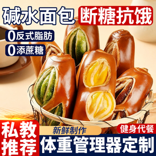 碱水面包棒高饱腹早餐面包官方旗舰店减无蔗糖代餐脂即食学生早饭
