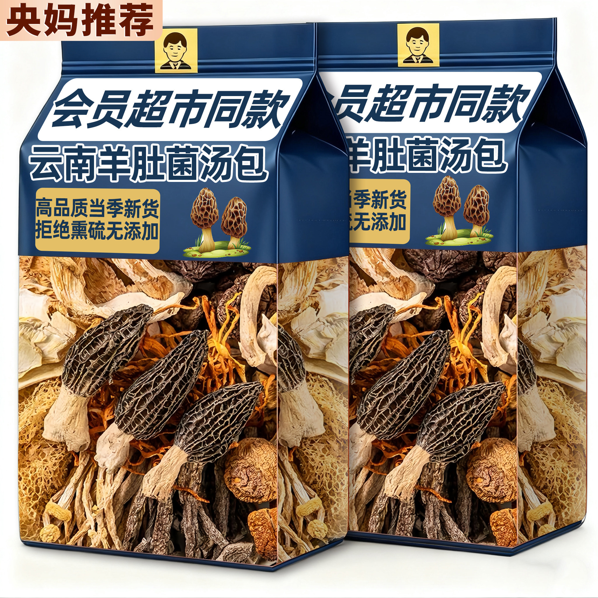 央妈推荐云南菌菇汤炖鸡煲汤食材