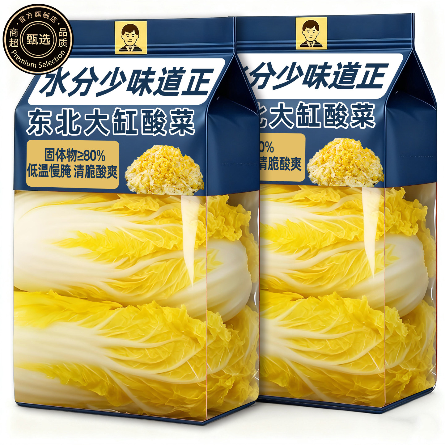 正宗东北特产酸菜农家老坛大缸手工腌制白菜下饭咸菜切丝商用批发,粮油调味/速食/干货/烘焙,下饭/拌饭酱/拌饭料,淘宝优惠券,粉丝福利购,淘宝优惠卷