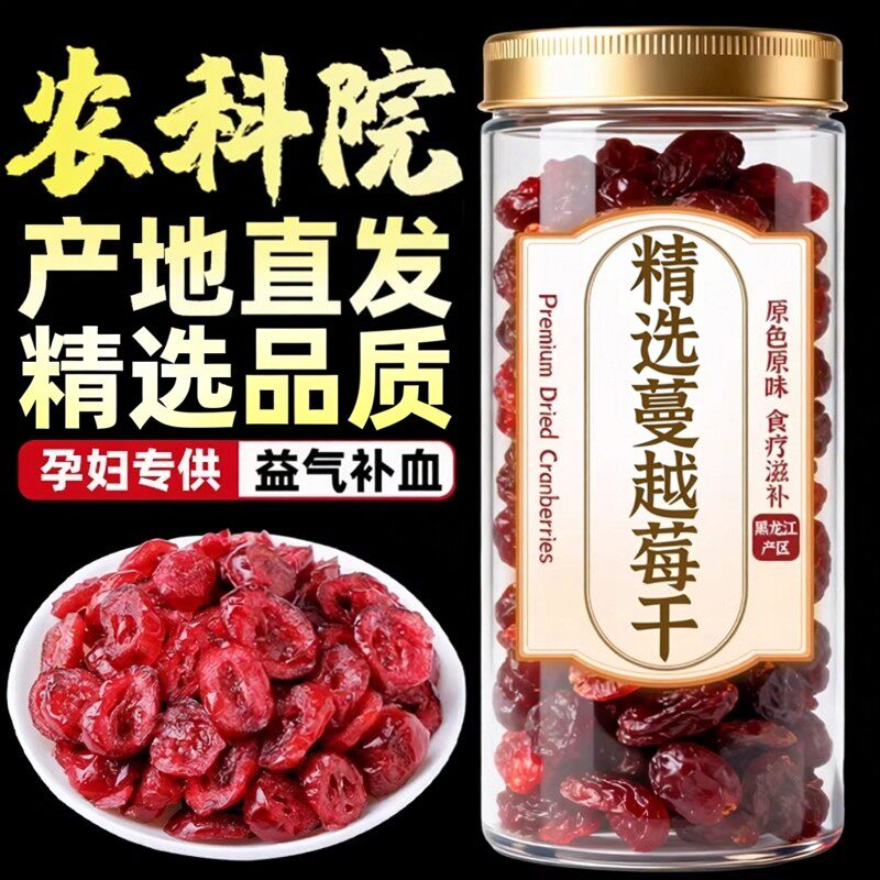 蔓越莓干烘焙无添加雪花酥牛轧糖原料孕妇儿童果干蜜饯零食旗舰店