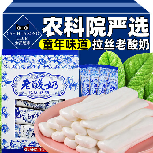 农科院严选老酸奶软糖怀旧零食独立包装散装批发儿童拉丝牛奶糖果
