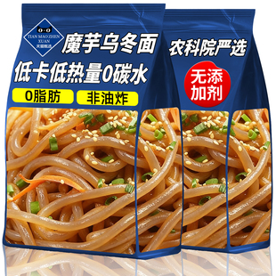 魔芋乌冬面0低卡低热量0脂肪非油炸面条免煮速食主食品官方旗舰店