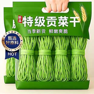 贡菜干特级新鲜蔬菜涡阳特产贡菜干2025年货送礼纯天然官方旗舰店