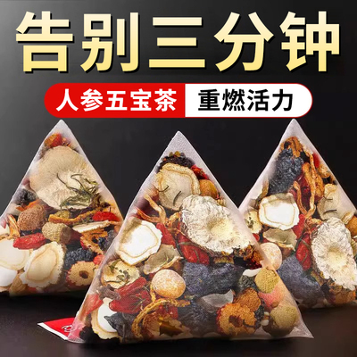 人参锁阳茶五宝熬夜茶包
