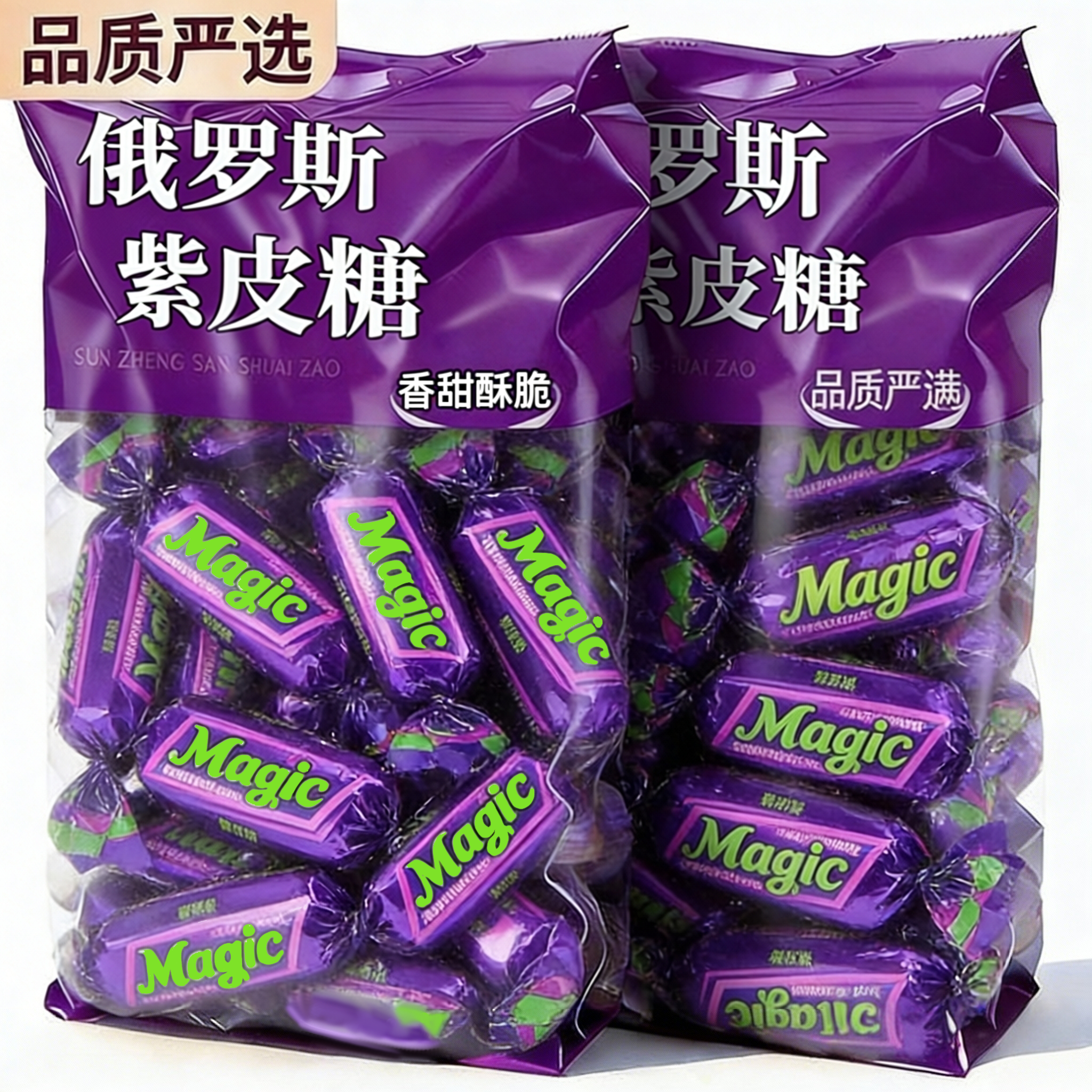 俄罗斯紫皮糖进口高端年货送小孩