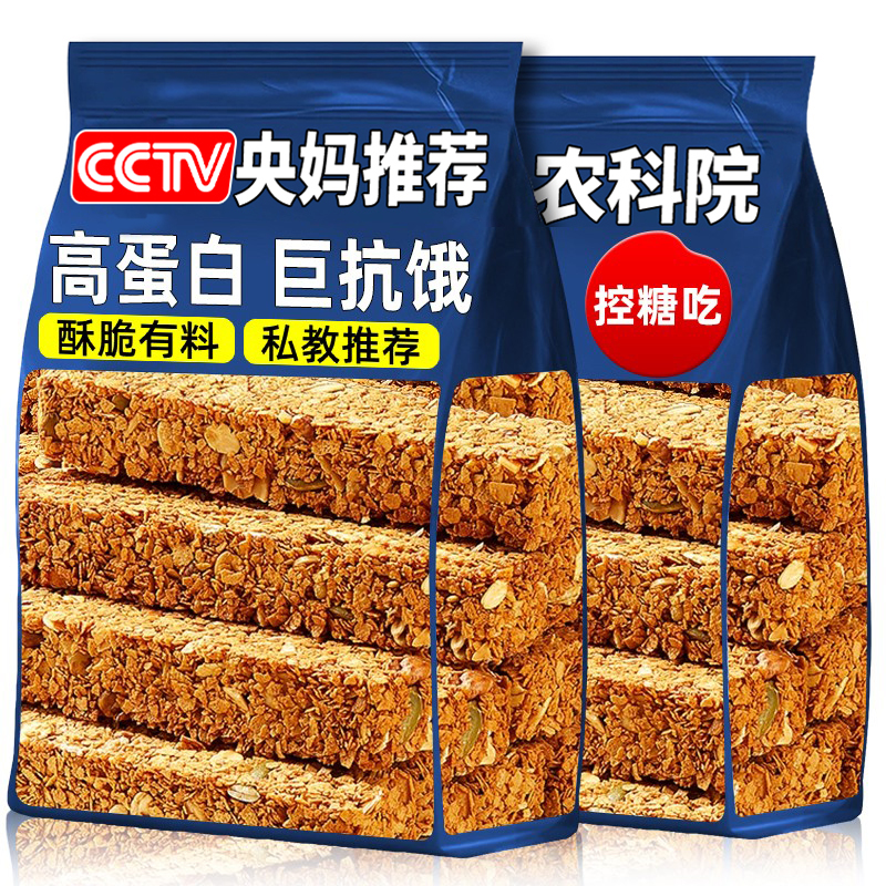 央妈推荐高蛋白燕麦棒代餐无蔗糖