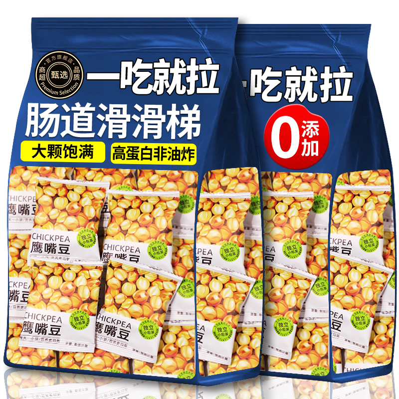 鹰嘴豆熟即食新疆特产高膳食纤维