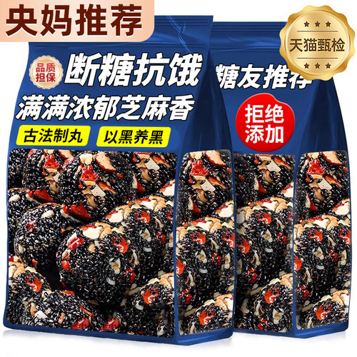 央妈推荐黑芝麻丸球红枣枸杞桑葚
