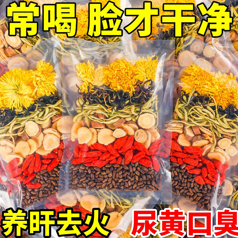 罗汉果菊花枸杞决明子茶金银花蒲公英熬夜清去抽烟火气养生茶茶包