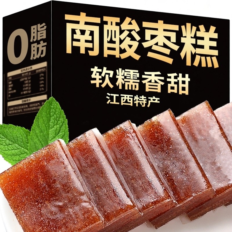 江西特产南酸枣糕无糖精蜜饯野生手工酸甜小吃休闲零食品旗舰店