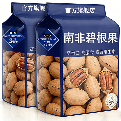 美国进口碧根果奶油味长寿果