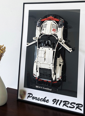 兼容高汽车展示相框机械组挂上墙积木背板挂画保时捷911兰博488