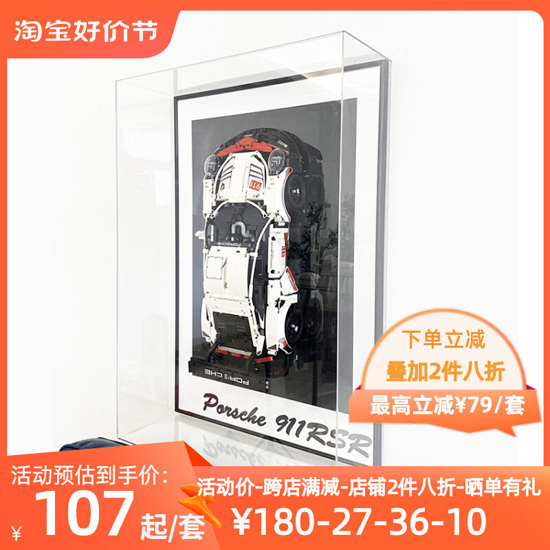 兼容乐高机械汽车挂上墙防尘罩相框亚克力展示保时捷911兰博法F1使用感如何?