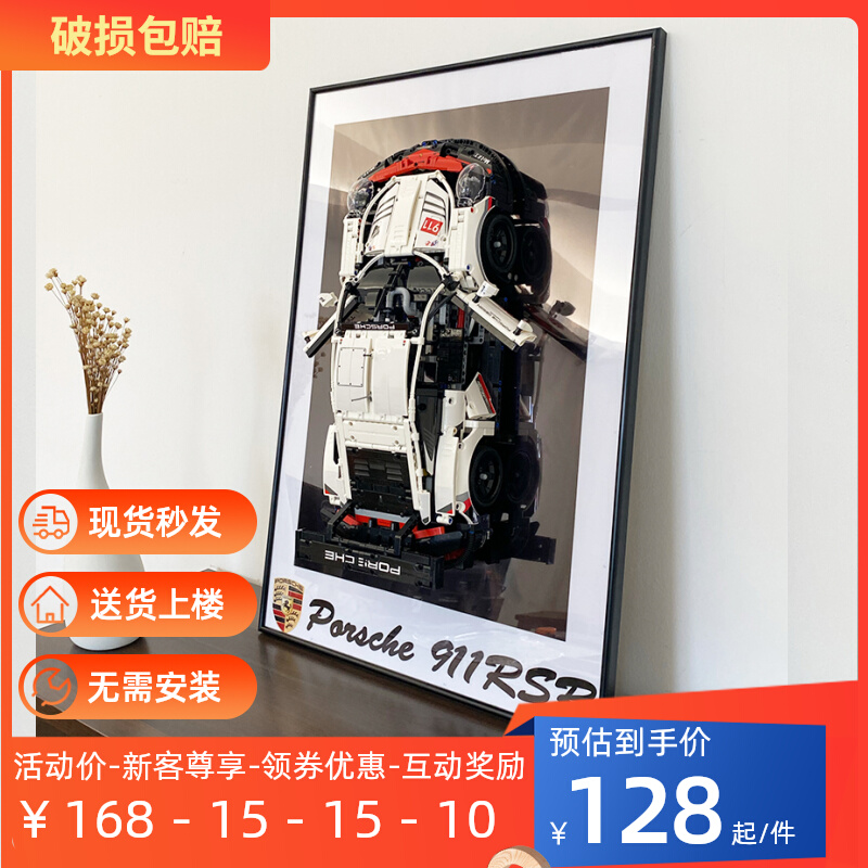 兼容乐高汽车上墙相框积木模型镜面展示板保时捷911兰博基尼迈凯怎么看?
