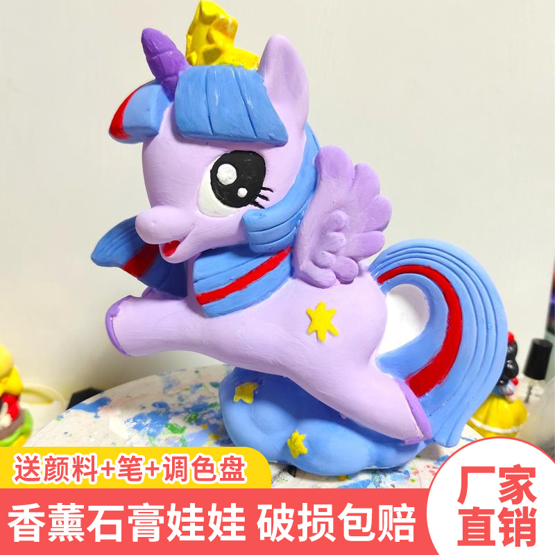 马年爆款大号石膏娃娃小马宝莉