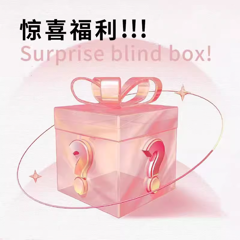 【何老师专享】伊法瑞 福袋xqs