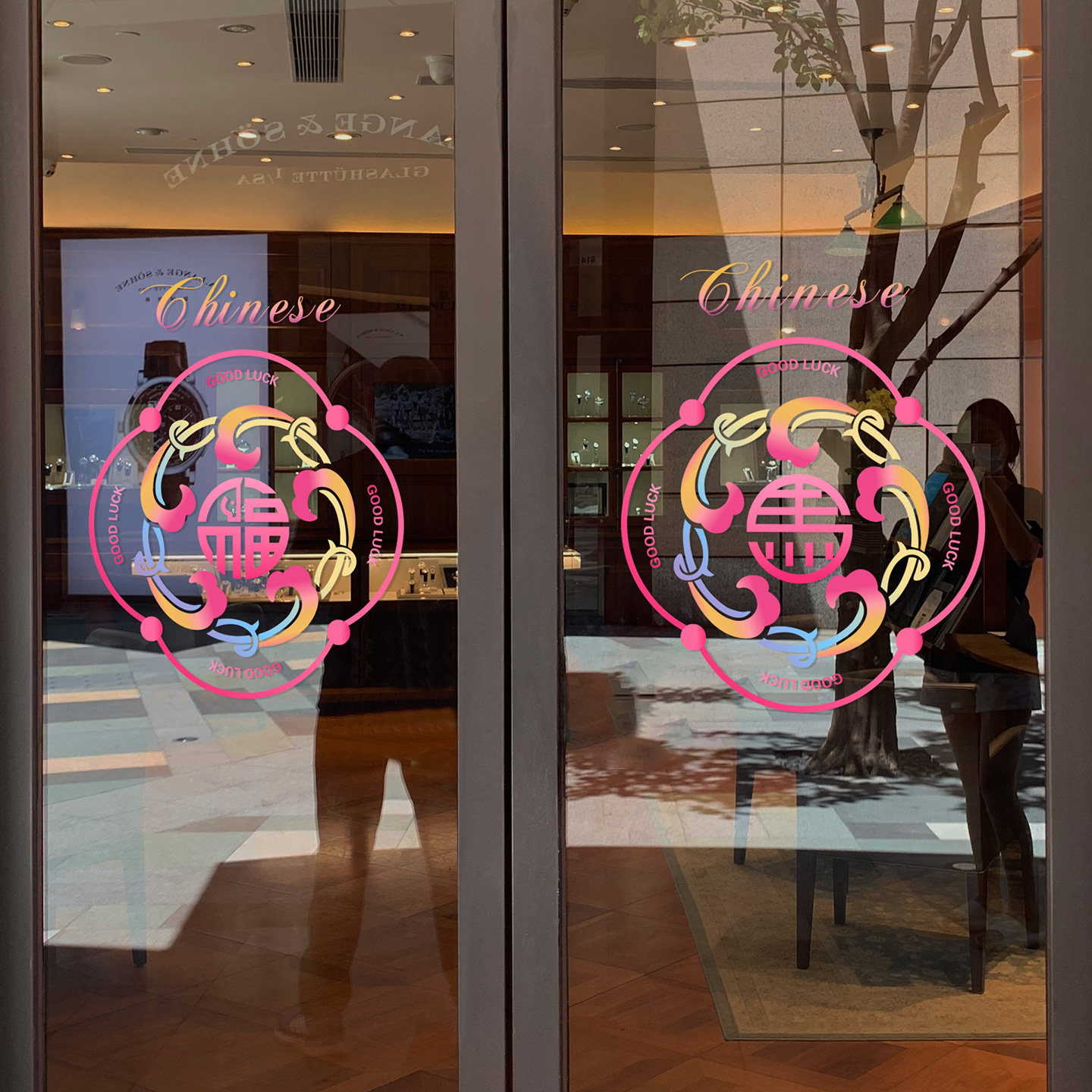 2026年新年装饰贴玻璃橱窗贴纸静电喷水门贴彩色福字马字窗花贴画