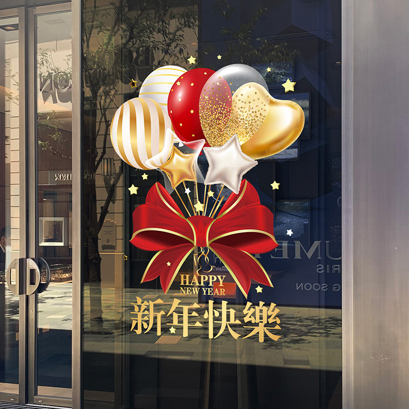 2026新年玻璃门静电贴纸开业大吉新年快乐马年节日气氛布置装饰