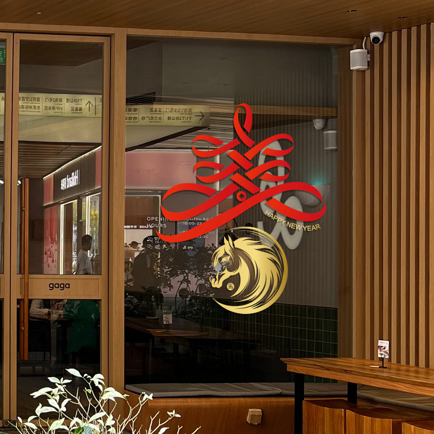 马年2026新年装饰静电无胶玻璃门贴纸春节中式窗花创意简约橱窗贴