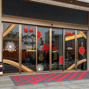 新年商场公司办公楼节日氛围布置酒店六八开门头套装无胶静电贴画
