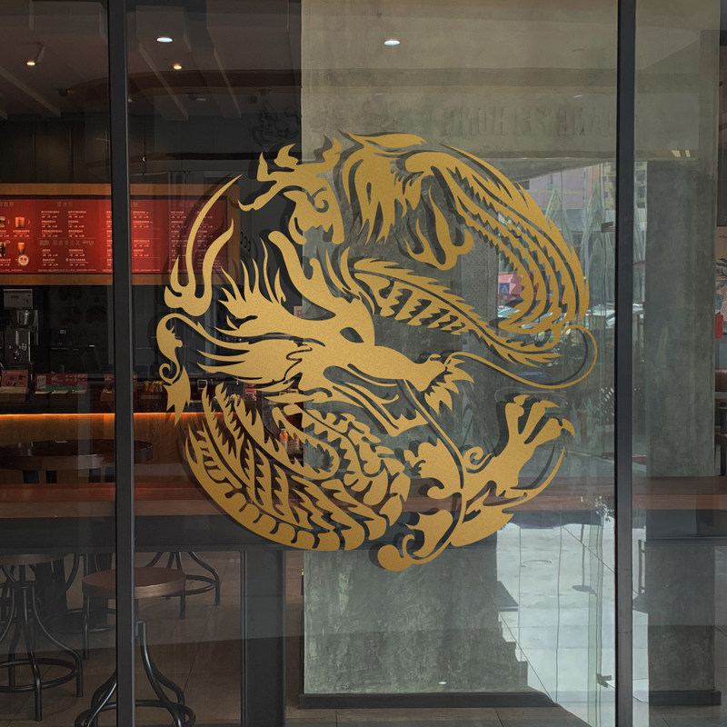 新古典中式龙图案墙贴纸创意复古中国龙店铺玻璃橱窗贴纸贴画定制