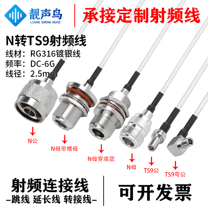 RG316线射频转接线N转TS9公头母头n转ts9天线信号连接线延长线