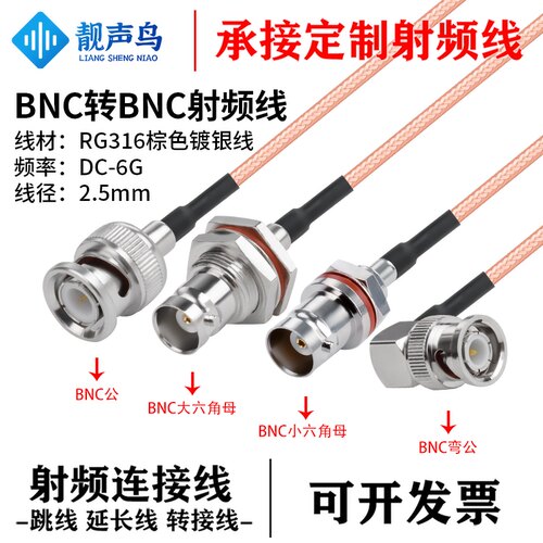 RG316棕色射频转接线BNC转BNC公母头bnc转bnc信号连接线延长线