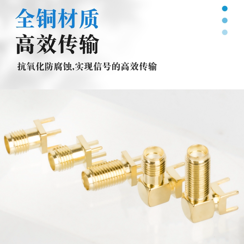 靓声鸟SMA-KE偏脚正脚RF射频母座