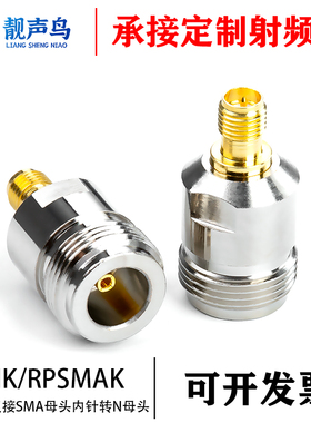 镀金N母头转SMA外螺纹内针转接头NK转RPSMAK天线连接头转换头