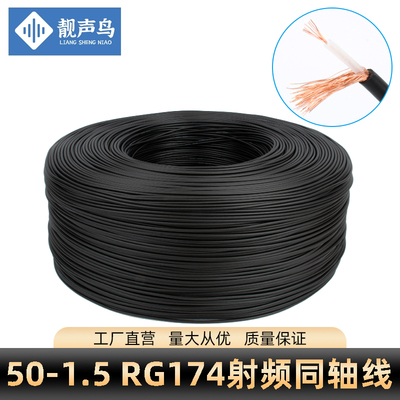 射频电缆全铜路由信号连接线