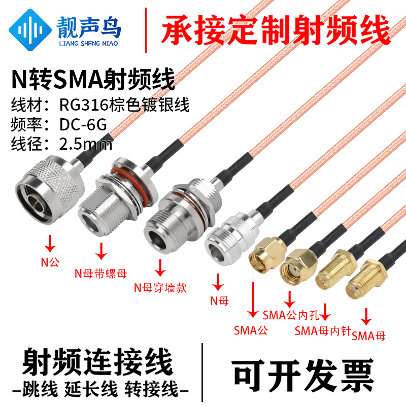 RG316棕色射频转接线N转SMA公母头n转sma天线信号连接线延长线