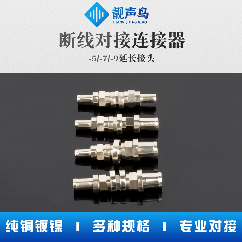 靓声鸟卫星天线闭路线全铜f头有线电视对接头断线连接器延长接头