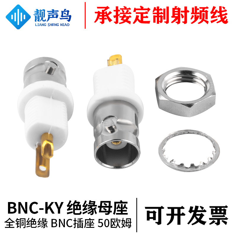 50欧姆BNC-KY 绝缘白胶BNC插座 bnc母头 焊接面板bnc母头连接器